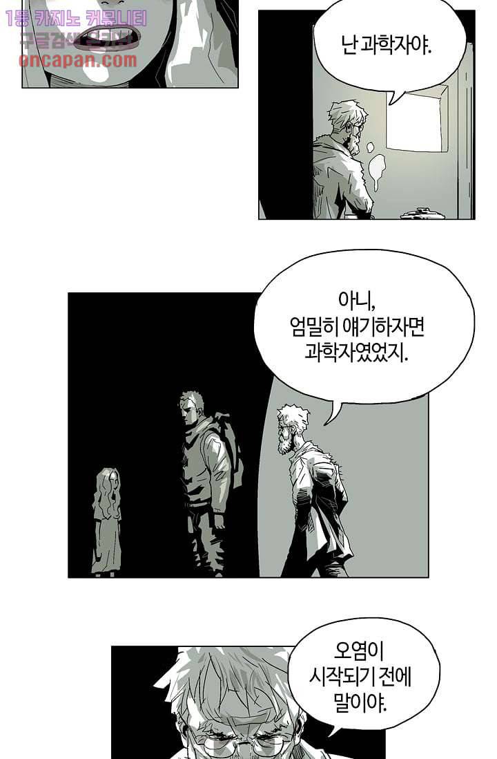 네크로맨서 14화 12