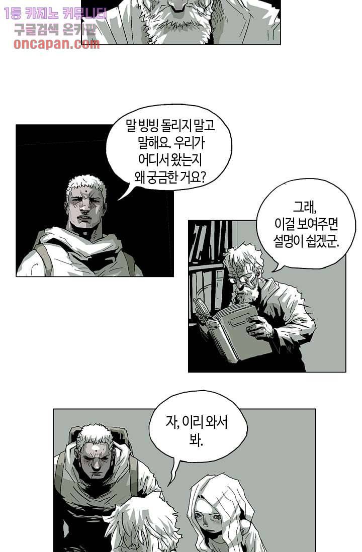 네크로맨서 14화 13