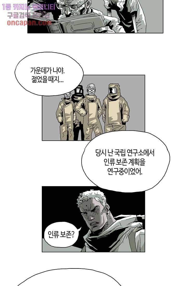 네크로맨서 14화 14