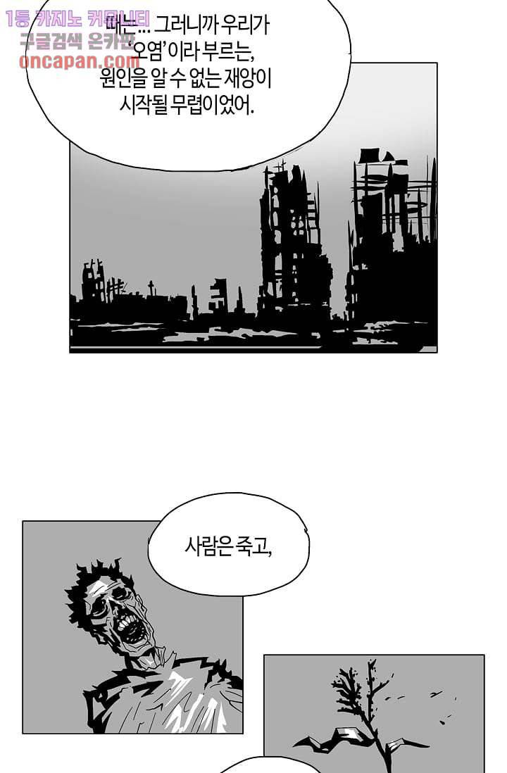 네크로맨서 14화 15