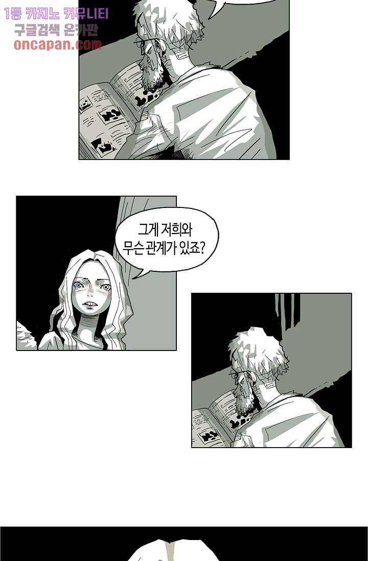 네크로맨서 14화 18