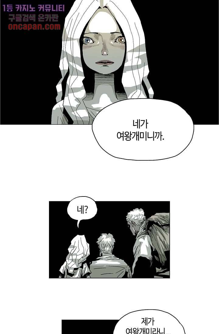 네크로맨서 14화 19