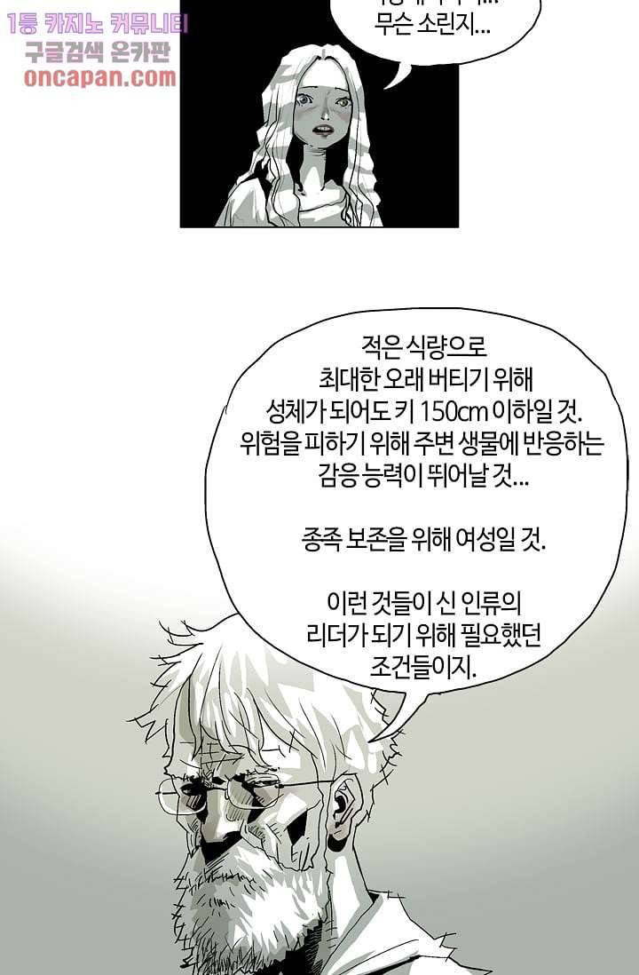 네크로맨서 14화 20