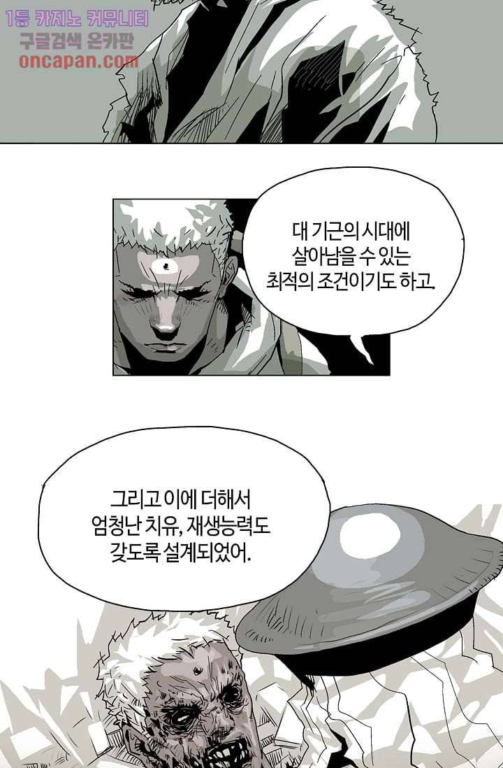 네크로맨서 14화 21