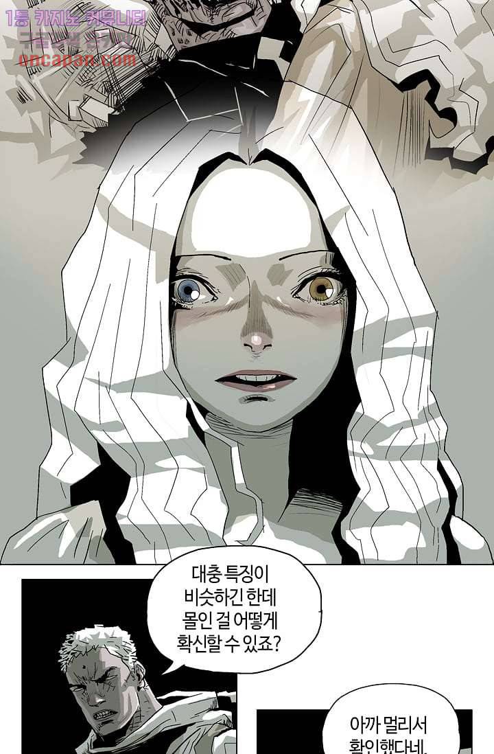 네크로맨서 14화 22