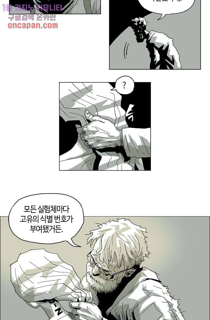 네크로맨서 14화 23