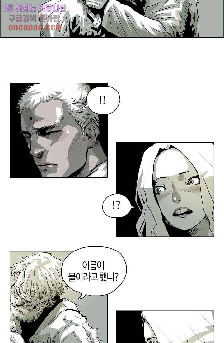 네크로맨서 14화 24