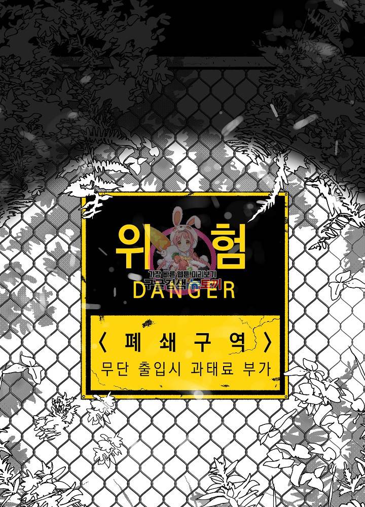 계약자들 17화 1