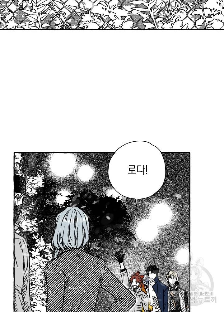계약자들 17화 2