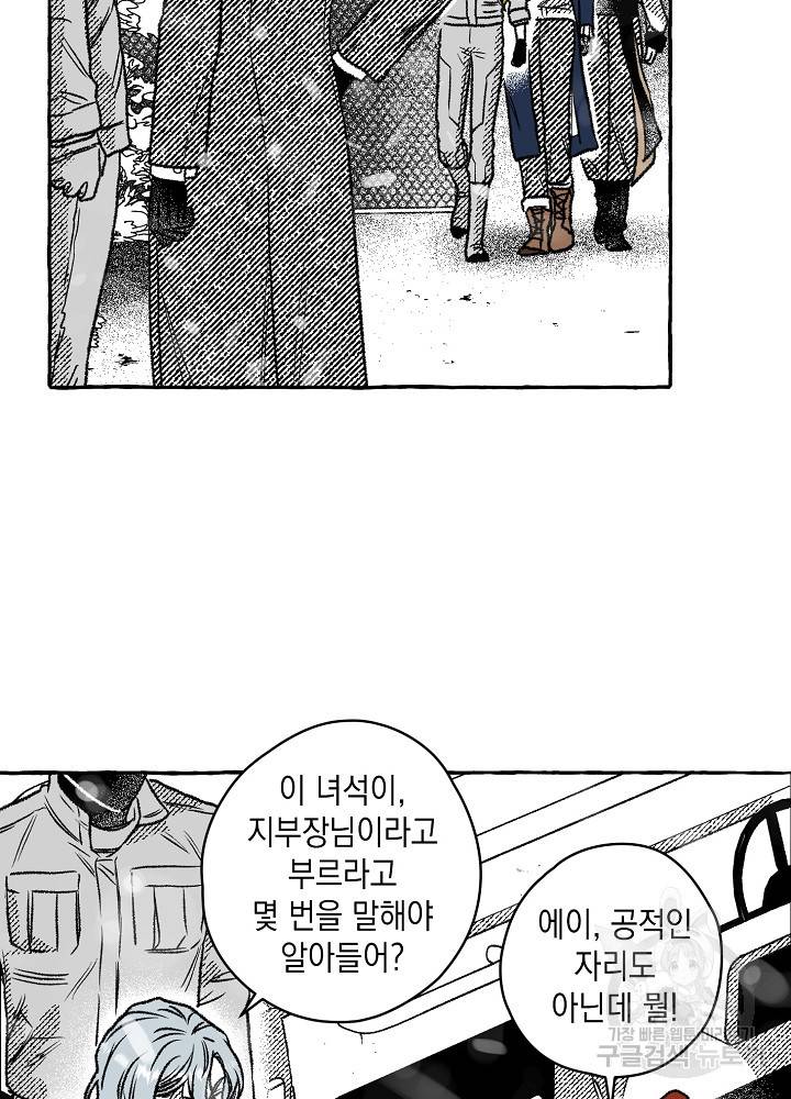 계약자들 17화 3