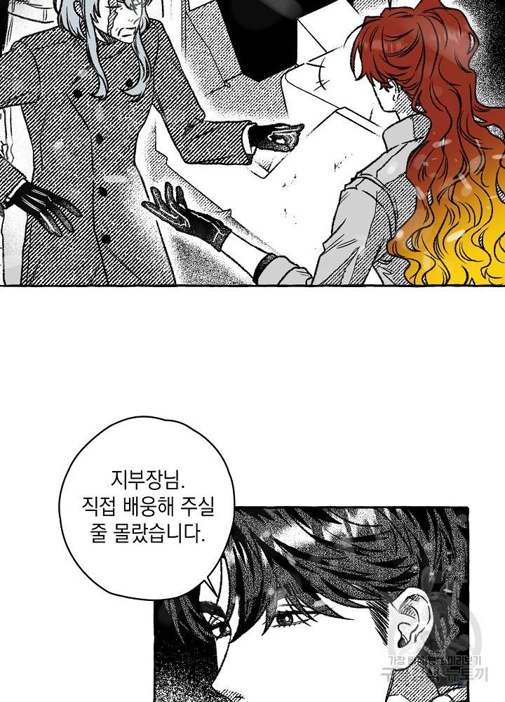 계약자들 17화 4