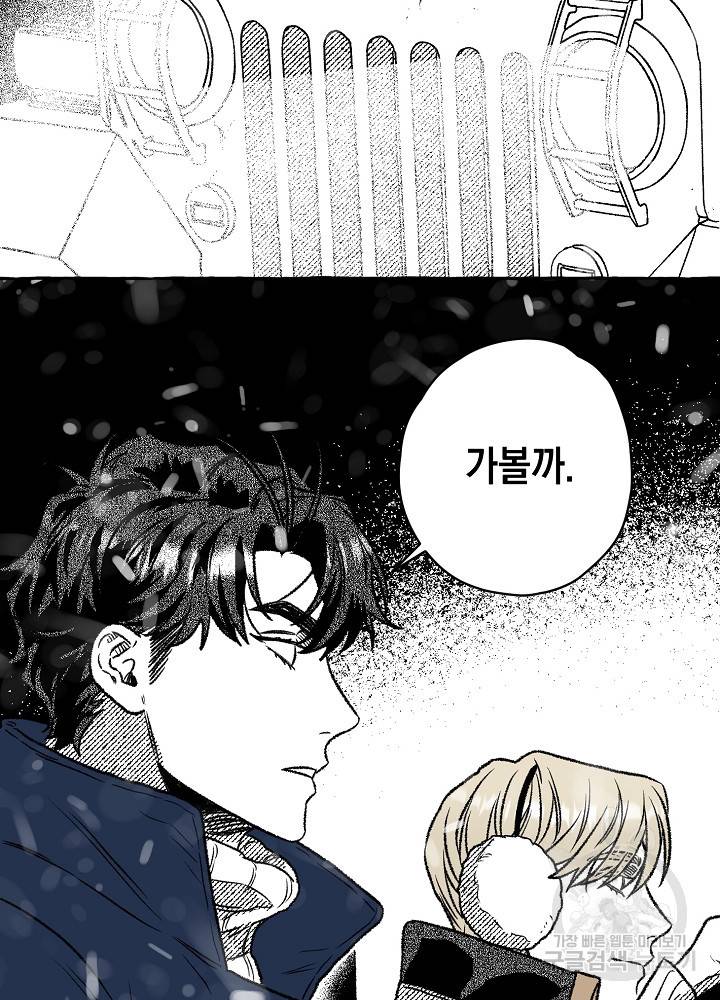 계약자들 17화 14