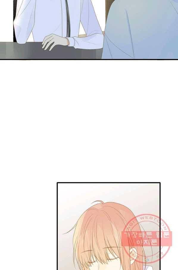 너랑 나랑 하면 138화 5