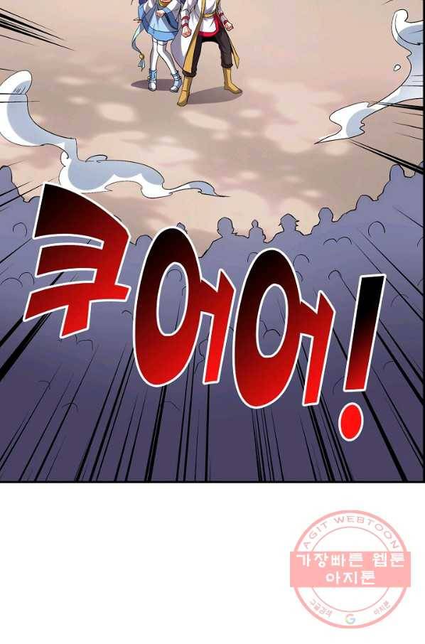 복천성주 70화 2