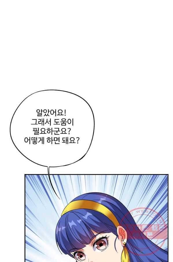복천성주 70화 3