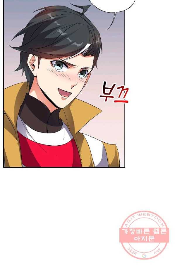 복천성주 70화 5