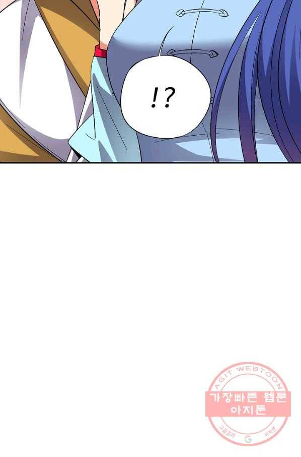 복천성주 70화 7