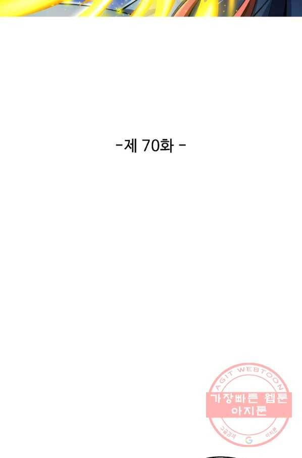 복천성주 70화 9
