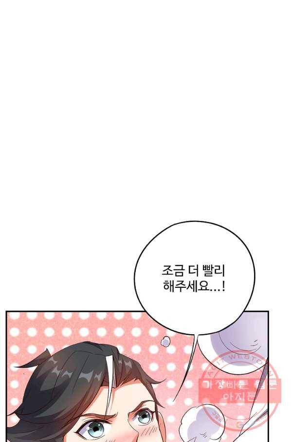 복천성주 70화 11