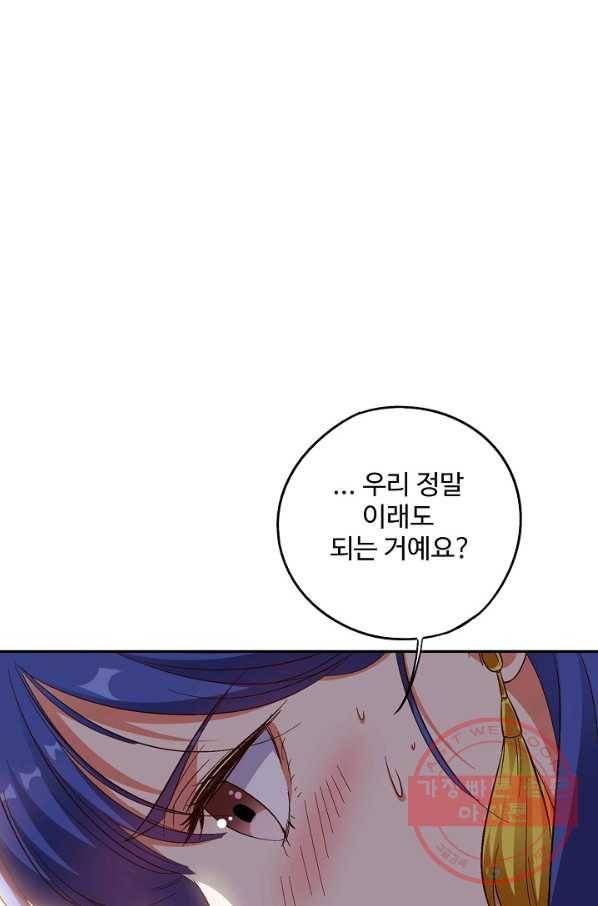 복천성주 70화 13
