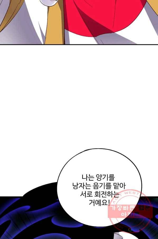 복천성주 70화 16