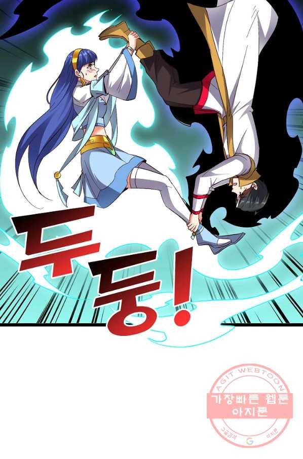 복천성주 70화 17