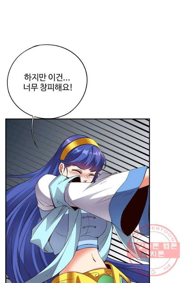 복천성주 70화 18