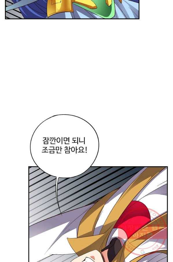 복천성주 70화 19