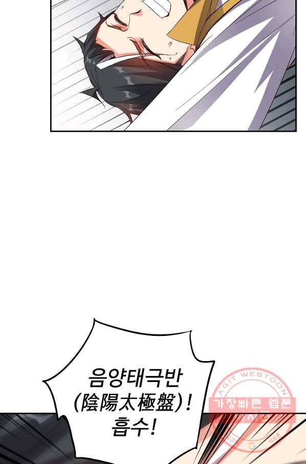 복천성주 70화 20