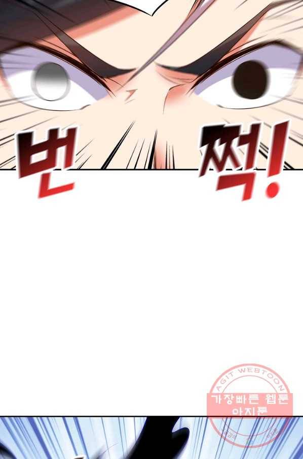 복천성주 70화 21