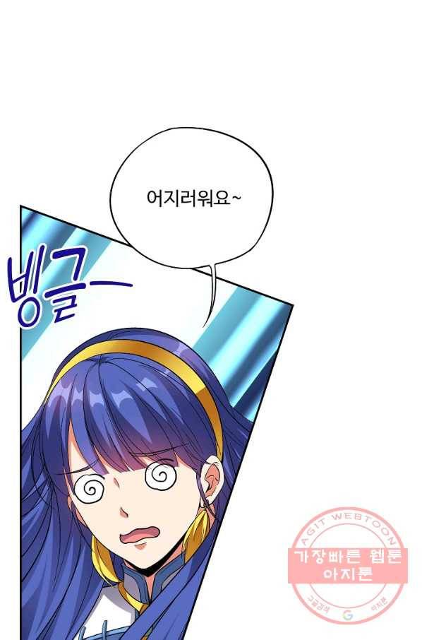 복천성주 70화 26