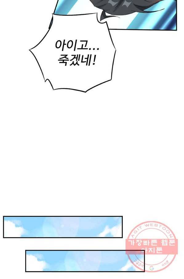 복천성주 70화 28