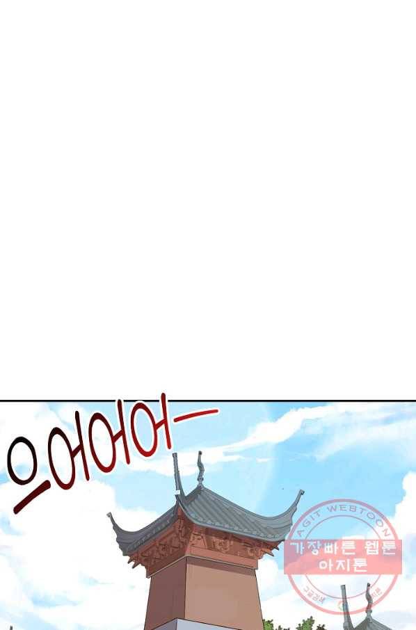 복천성주 70화 29