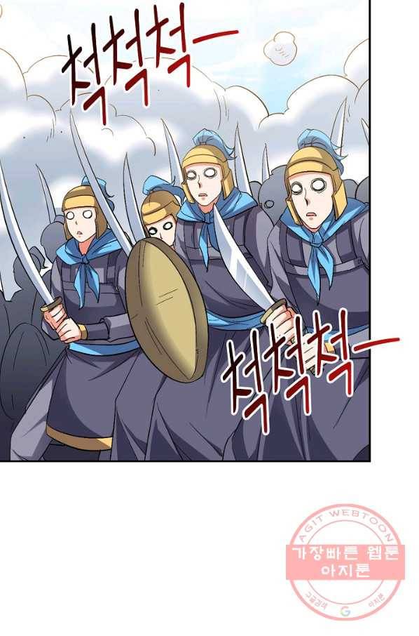복천성주 70화 31