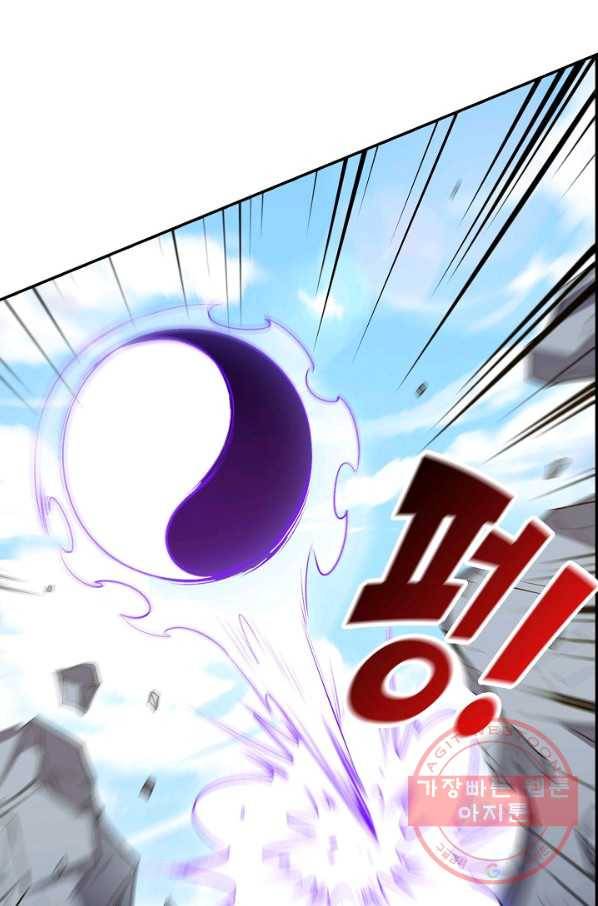 복천성주 70화 37