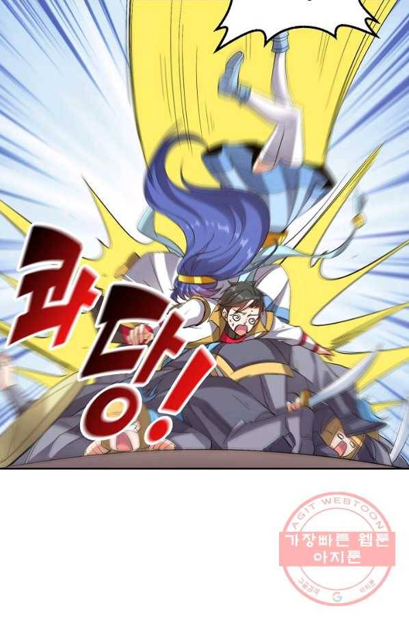 복천성주 70화 39