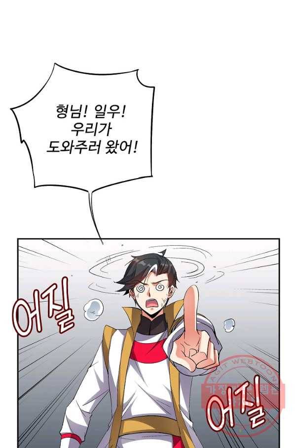 복천성주 70화 40