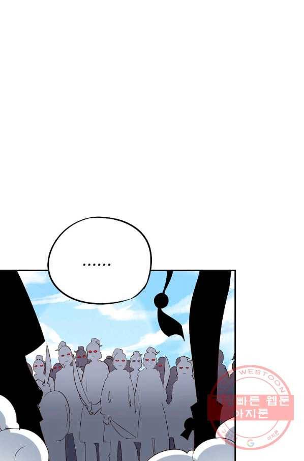 복천성주 70화 43