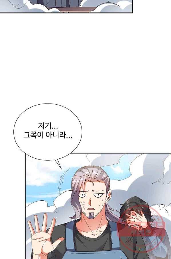 복천성주 70화 44