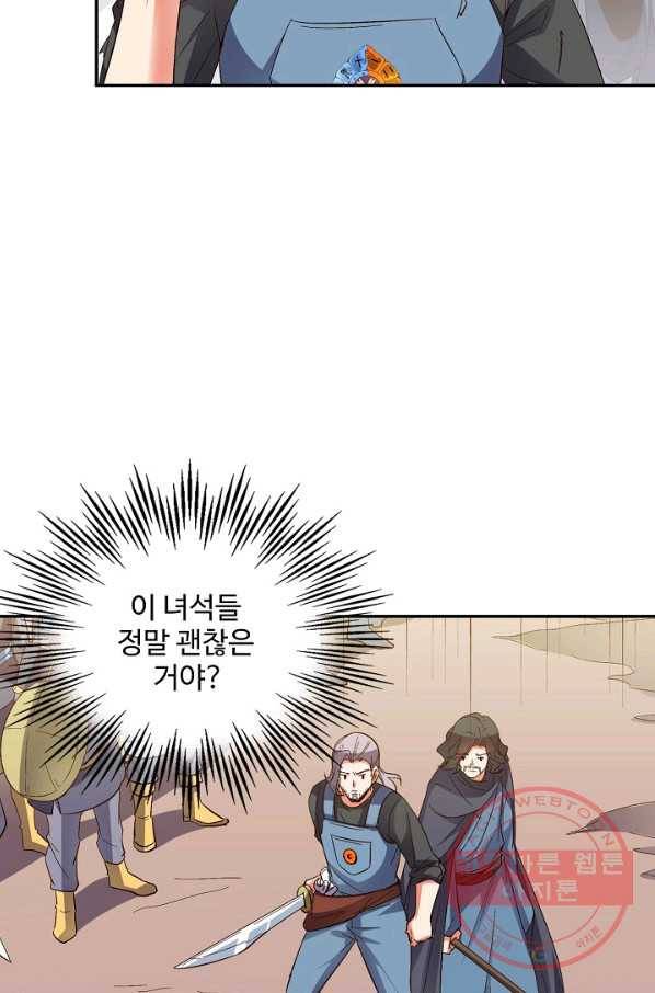 복천성주 70화 45