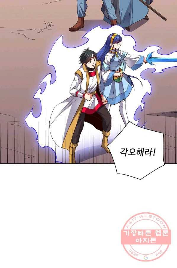 복천성주 70화 46