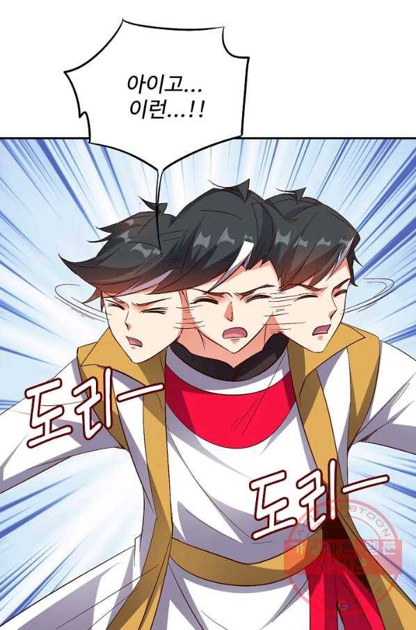 복천성주 70화 47
