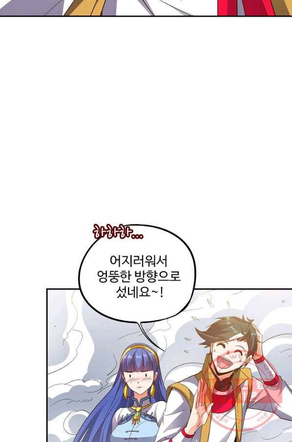 복천성주 70화 48