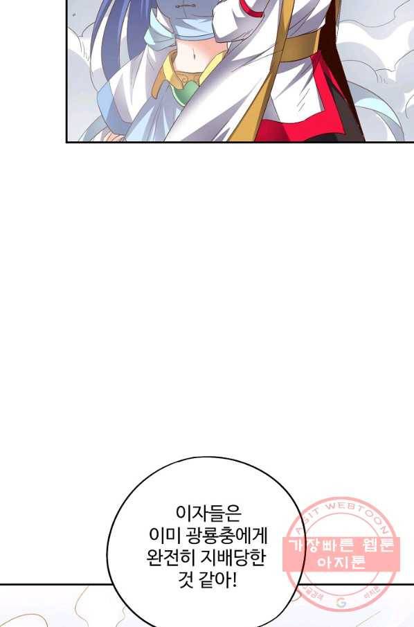 복천성주 70화 49