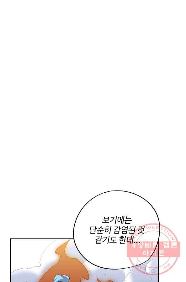복천성주 70화 51