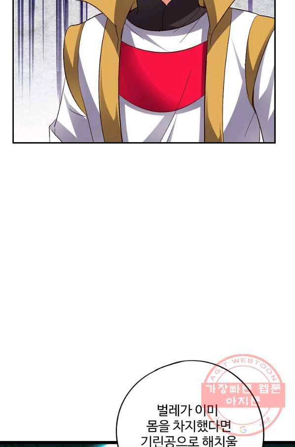 복천성주 70화 56
