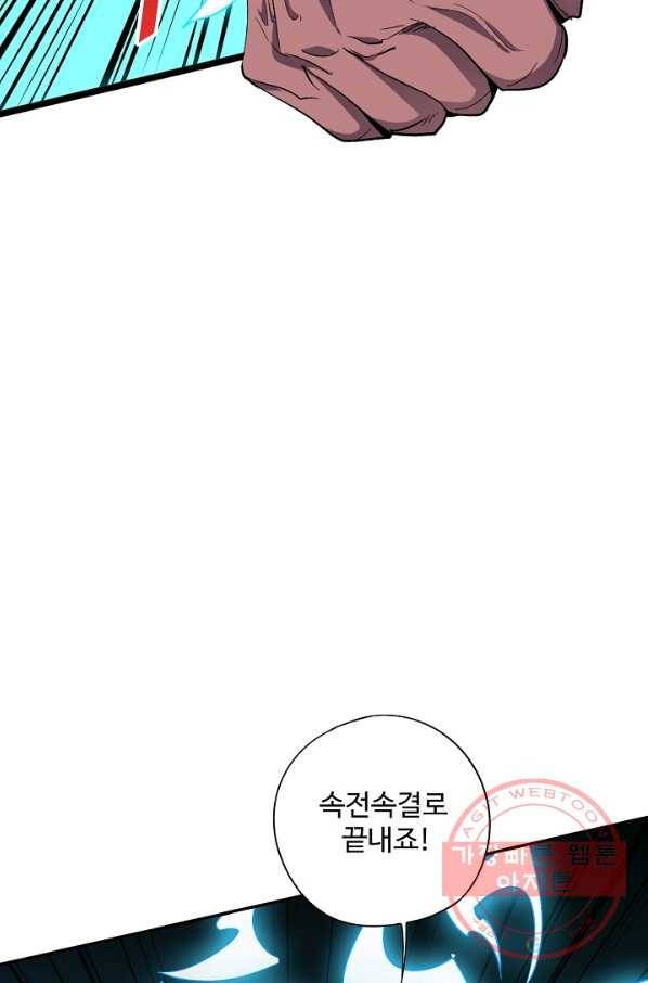 복천성주 70화 58