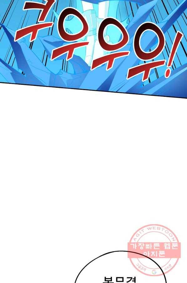 복천성주 70화 60