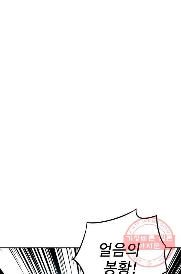 복천성주 70화 63