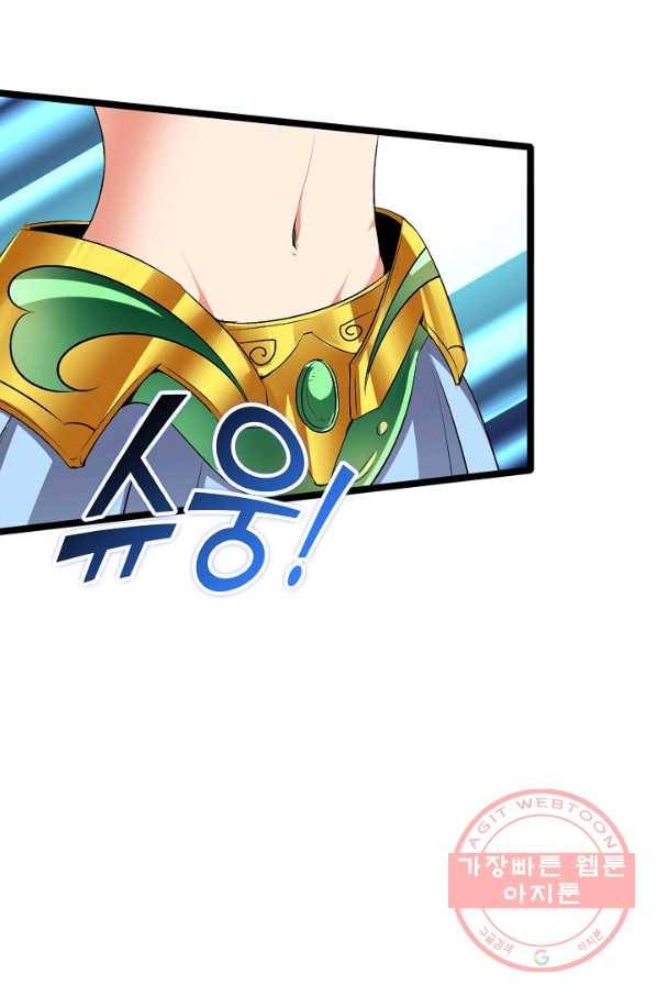 복천성주 70화 67